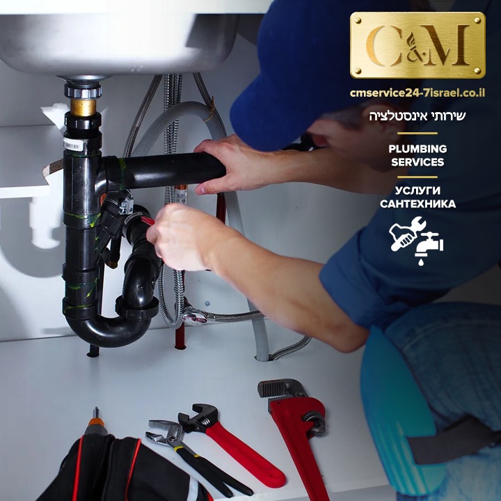 home-master – Services 24/7 Israel